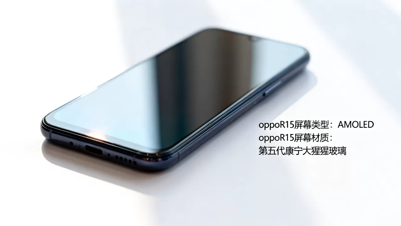 oppoR15的屏是什么屏，oppoR15屏幕材质