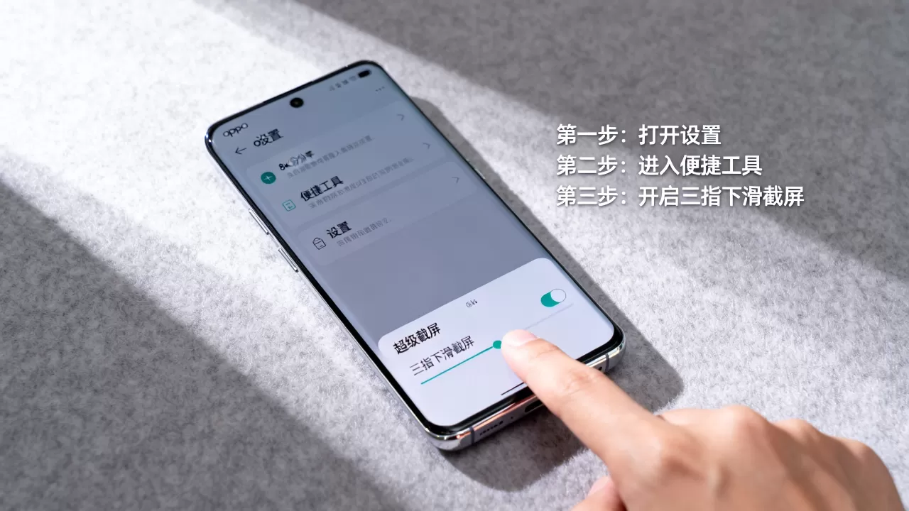 oppo手机怎么设置截屏快捷键,oppo截屏快捷键设置方法 oppo手机怎么设置截屏快捷键,oppo截屏快捷键设置方法