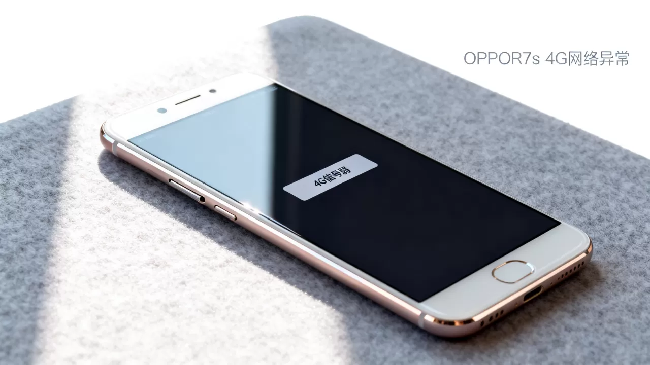OPPOR7s为什么没有4G网,OPPOR7s不支持4G吗 OPPOR7s为什么没有4G网,OPPOR7s不支持4G吗