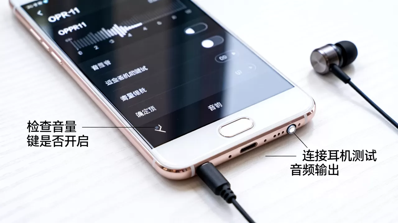 OPPOR11为什么没有声音,手机没声音怎么办 OPPOR11为什么没有声音,手机没声音怎么办