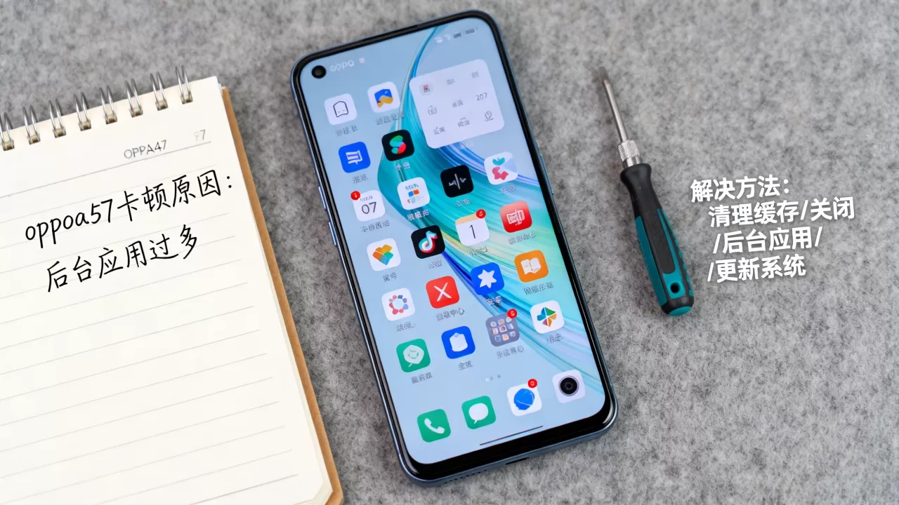 oppoa57为什么卡,oppoa57卡顿解决方法 oppoa57为什么卡,oppoa57卡顿解决方法