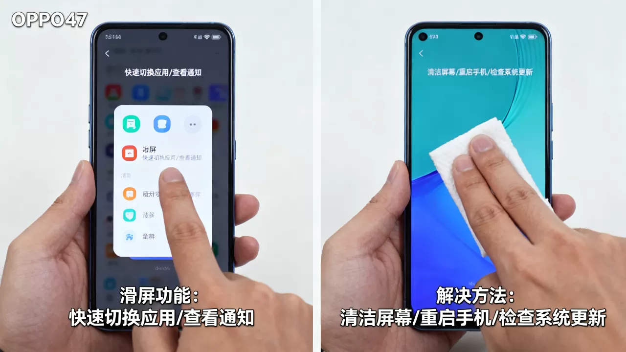 oppoa57滑屏有什么用,oppoa57屏幕触控失灵怎么解决 oppoa57滑屏有什么用,oppoa57屏幕触控失灵怎么解决