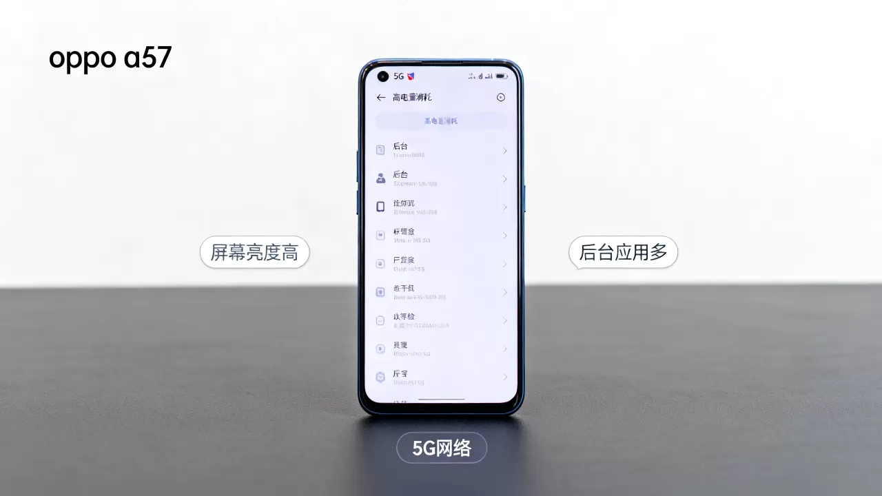oppo a57为什么费流量,oppo a57耗电快怎么解决 oppo a57为什么费流量,oppo a57耗电快怎么解决