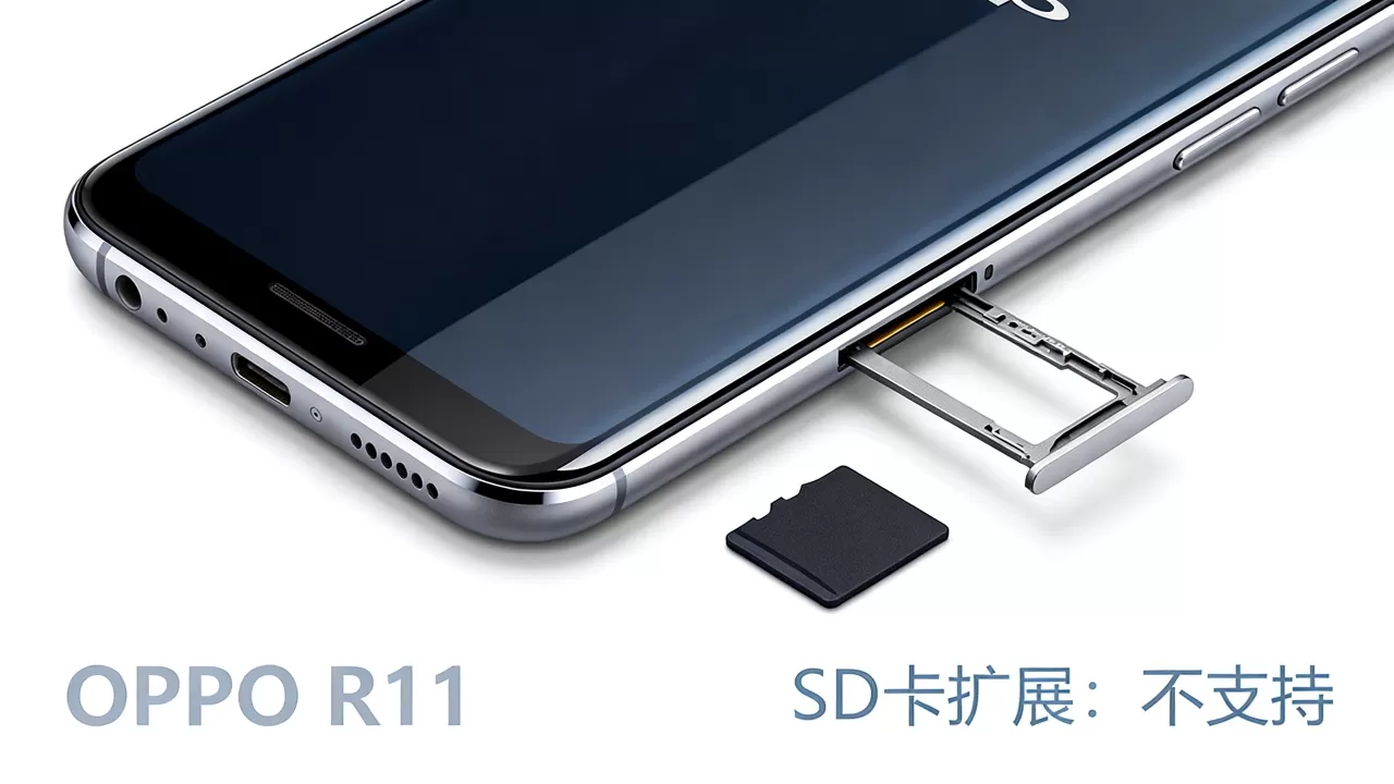为什么oppo r11不支持sd卡扩展,oppo r11能插内存卡吗 为什么oppo r11不支持sd卡扩展,oppo r11能插内存卡吗