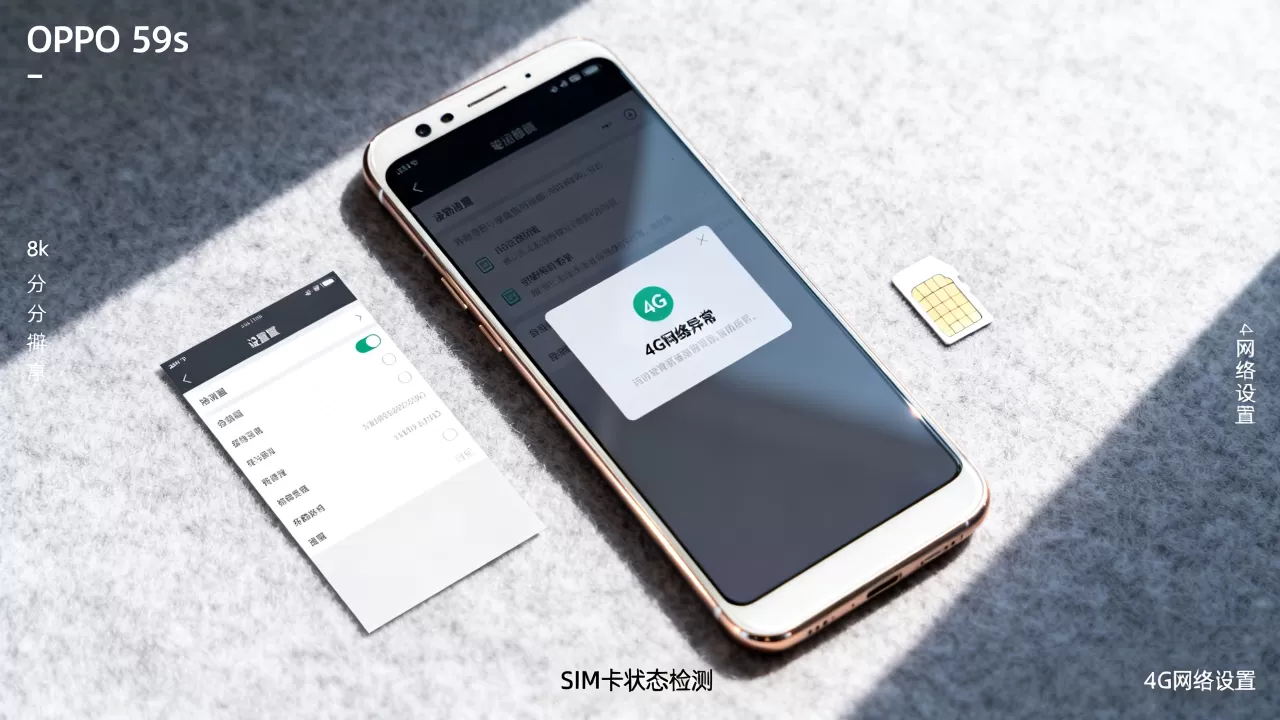 OPPO59s为什么用不了4G,OPPO59s不支持4G吗 OPPO59s为什么用不了4G,OPPO59s不支持4G吗
