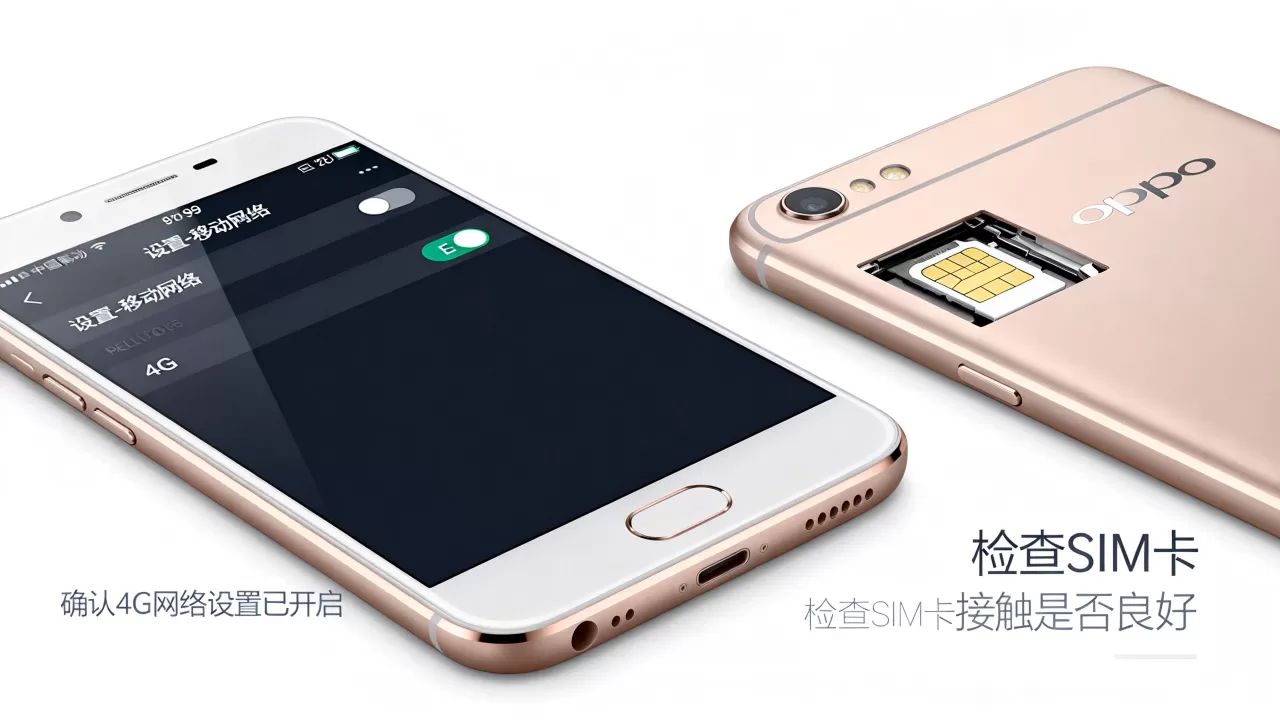 OPPO R9为什么打不开4G,OPPO R9无法使用4G网络 OPPO R9为什么打不开4G,OPPO R9无法使用4G网络
