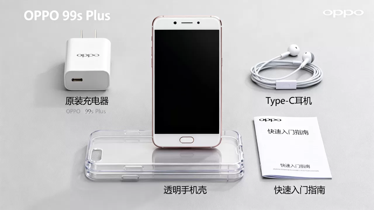 oppor9splus送什么东西,OPPO R9s Plus购机赠品有哪些 oppor9splus送什么东西,OPPO R9s Plus购机赠品有哪些