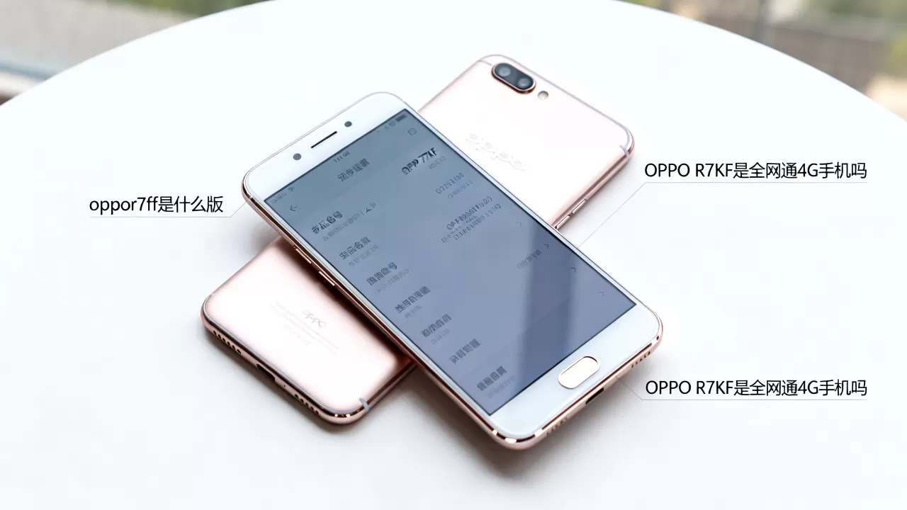 oppor7kf是什么版，OPPO R7KF是全网通4G手机吗