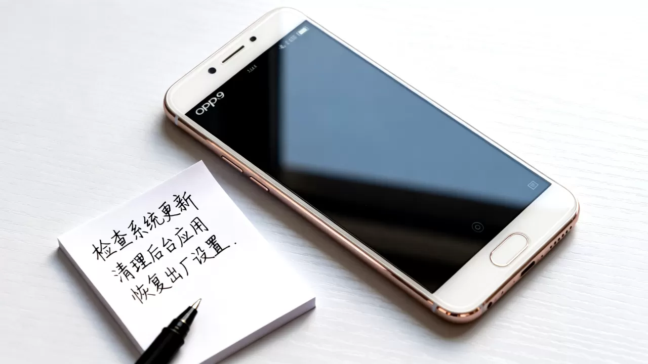 OPPOR9为什么会重启,OPPOR9频繁重启解决方法 OPPOR9为什么会重启,OPPOR9频繁重启解决方法