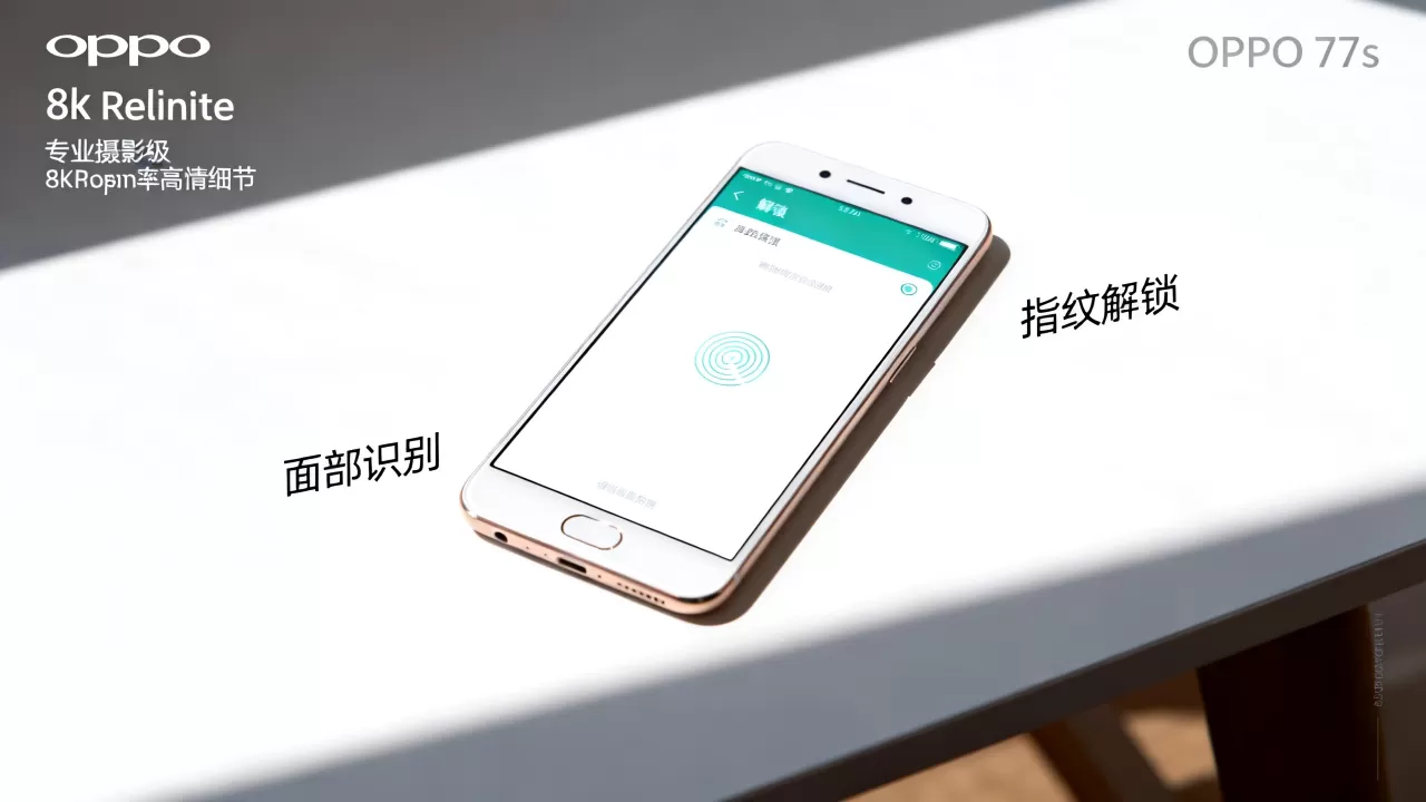 oppor7s有什么解锁功能,OPPO R7s支持指纹解锁吗 oppor7s有什么解锁功能,OPPO R7s支持指纹解锁吗
