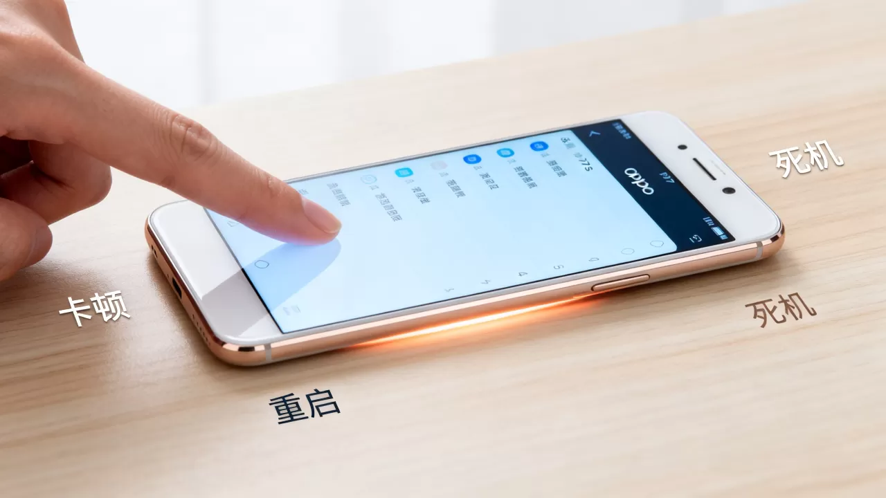 OPPO R7s为什么会死机,手机频繁卡顿重启怎么办 OPPO R7s为什么会死机,手机频繁卡顿重启怎么办