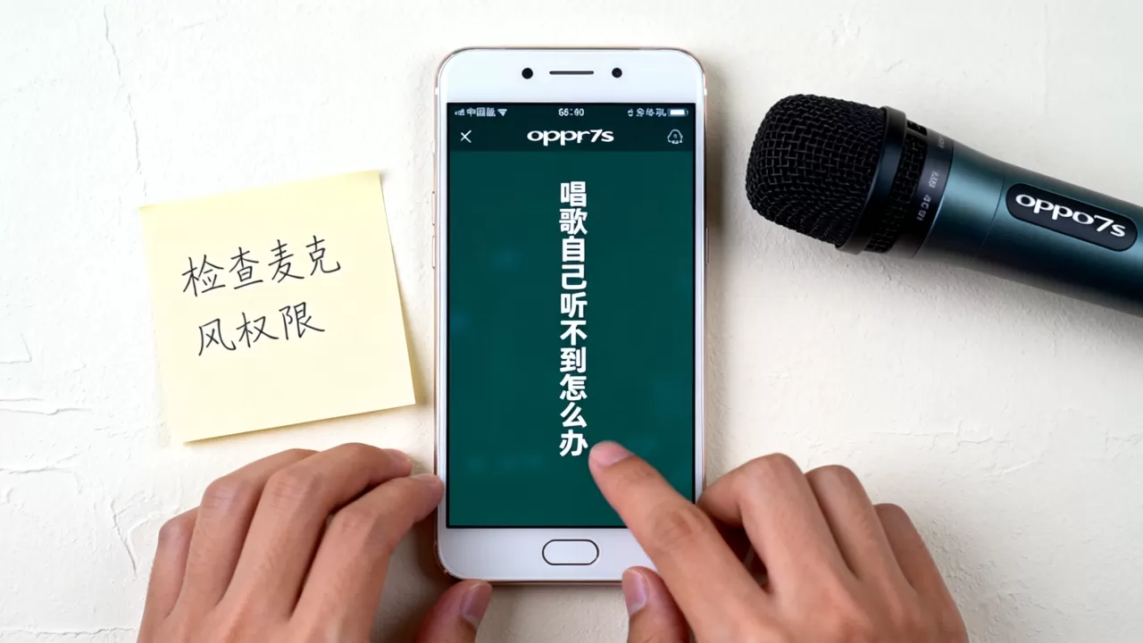 OPPOR7s唱歌自己听不到怎么办,OPPOR7s听不到自己声音 OPPOR7s唱歌自己听不到怎么办,OPPOR7s听不到自己声音
