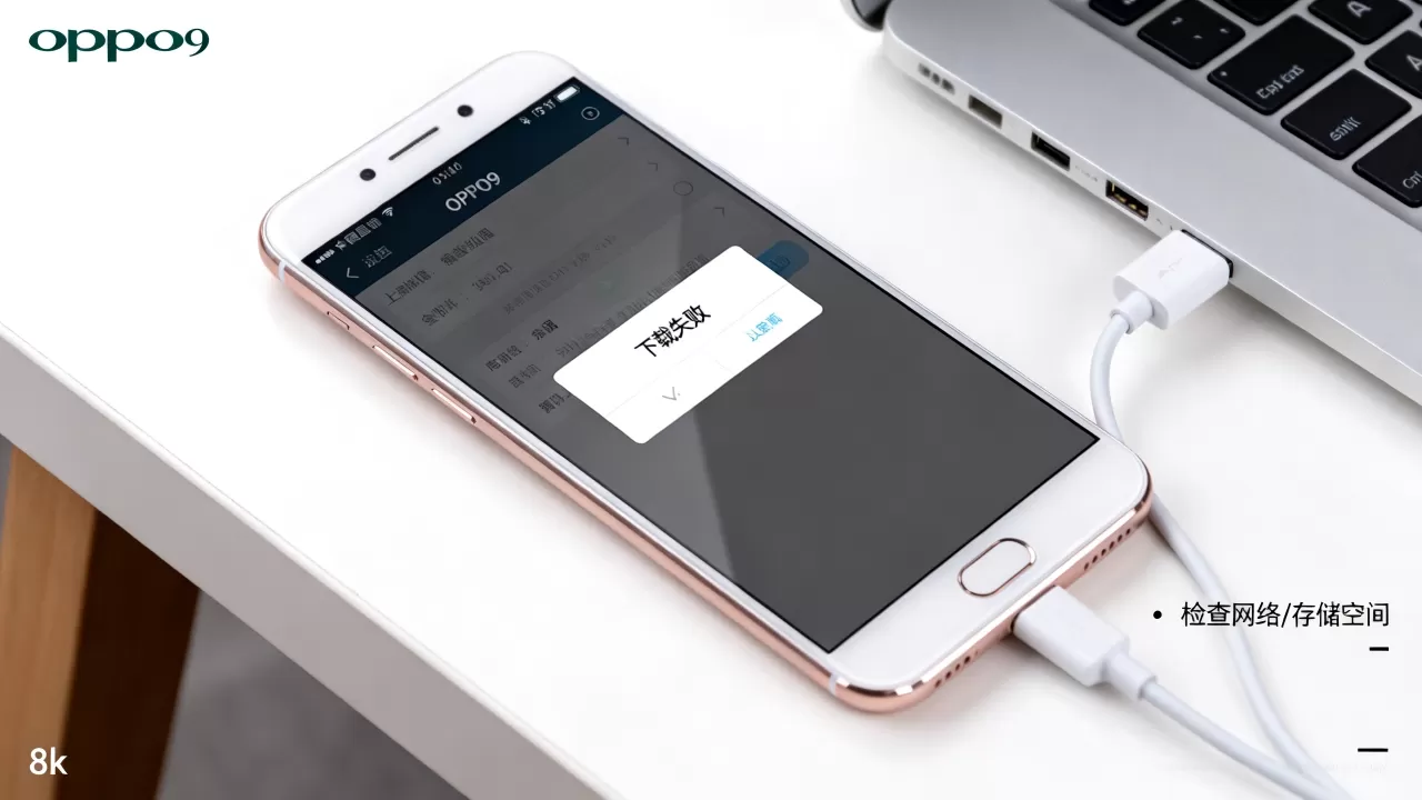 OPPOR9为什么下载不了软件,手机无法安装应用 OPPOR9为什么下载不了软件,手机无法安装应用