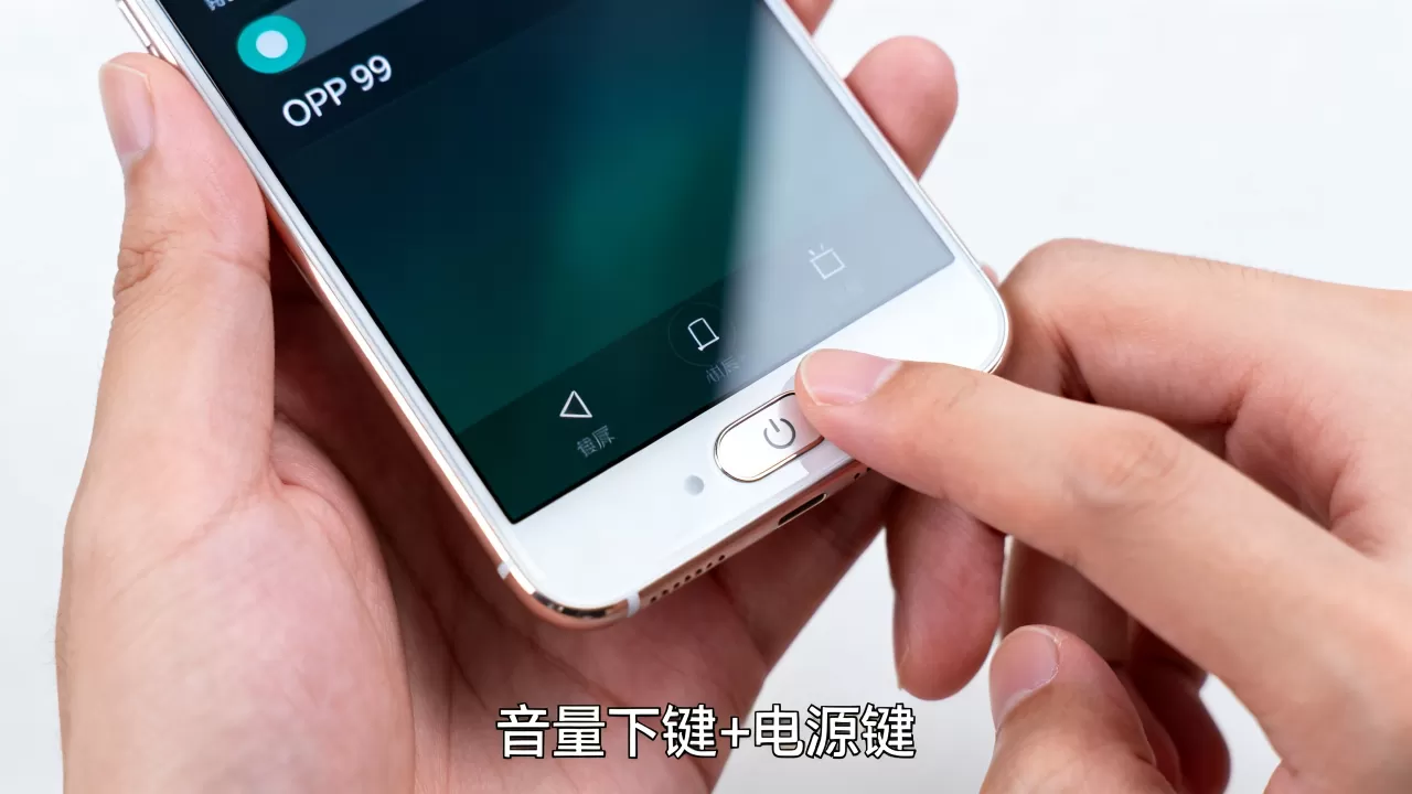 oppor9为什么不能截屏,oppore9截屏键组合 oppor9为什么不能截屏,oppore9截屏键组合