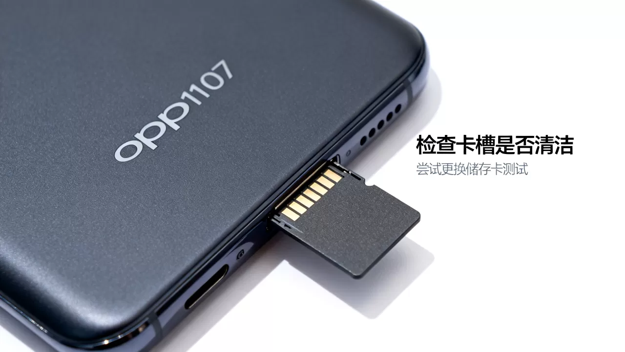 为什么oppo1107储存卡不能用,oppo1107储存卡无法识别怎么办 为什么oppo1107储存卡不能用,oppo1107储存卡无法识别怎么办