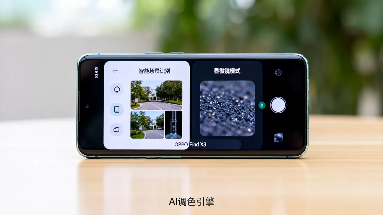 OPPO Find X3有什么隐藏功能,OPPO Find X3隐藏功能 OPPO Find X3有什么隐藏功能,OPPO Find X3隐藏功能