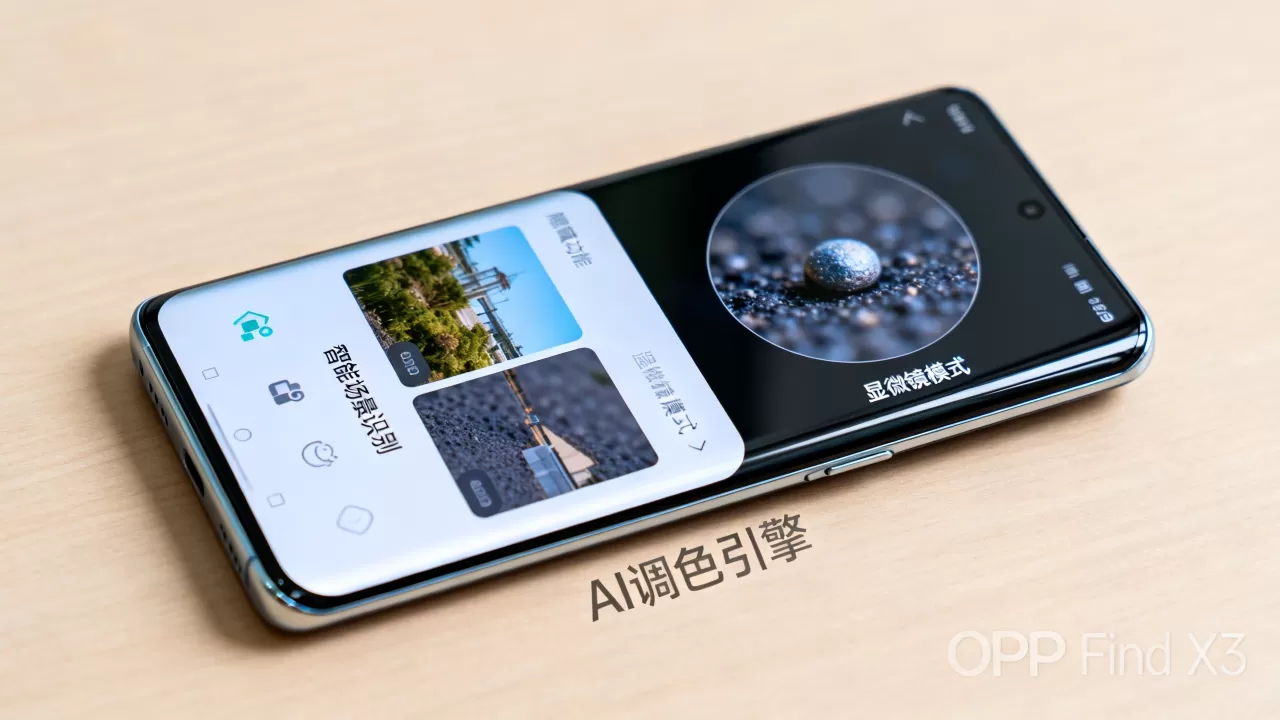 OPPO Find X3有什么隐藏功能,OPPO Find X3隐藏功能 OPPO Find X3有什么隐藏功能,OPPO Find X3隐藏功能
