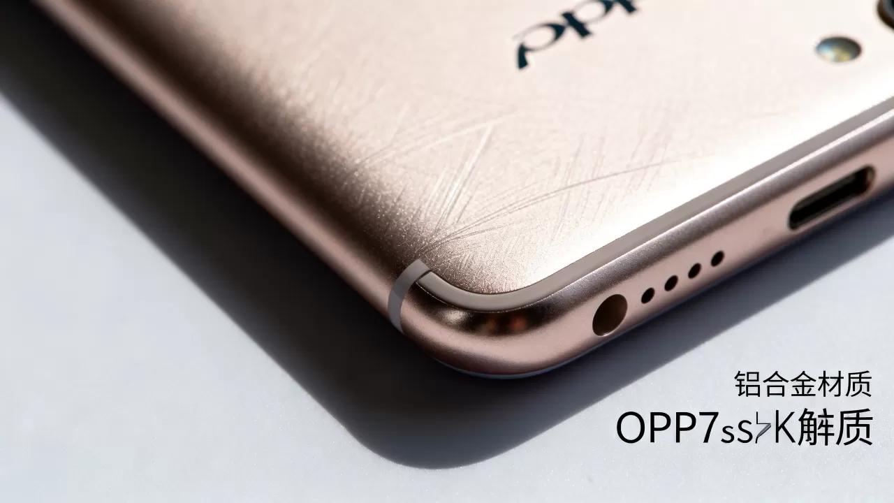 OPPOR7s后盖采用什么金属材质,OPPOR7s后盖材质 OPPOR7s后盖采用什么金属材质,OPPOR7s后盖材质