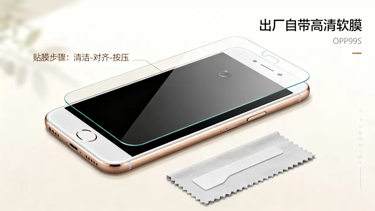 oppor9s出厂自带什么膜，OPPO R9s贴膜
