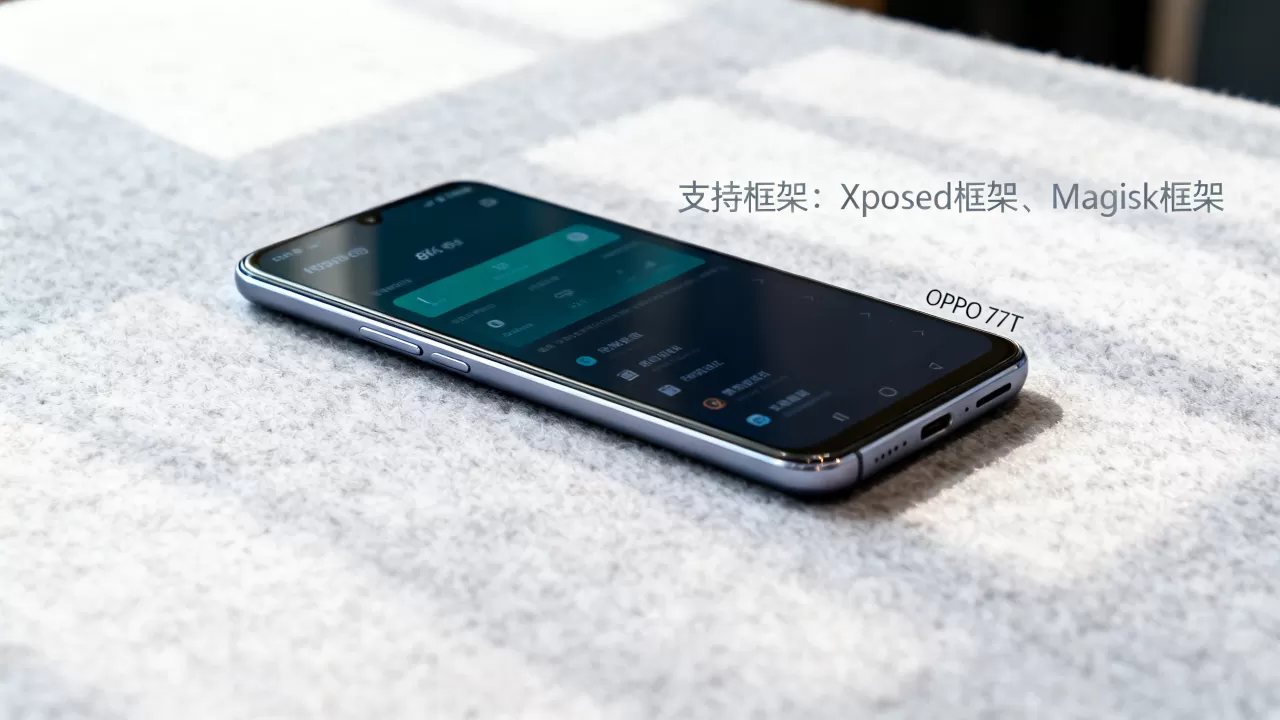 OPPO R7T装什么框架，OPPO R7T支持什么框架