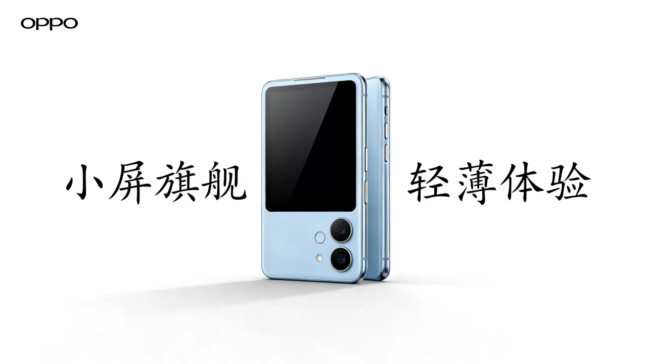 oppo 什么出小屏机,oppo小屏手机什么时候发布 oppo 什么出小屏机,oppo小屏手机什么时候发布