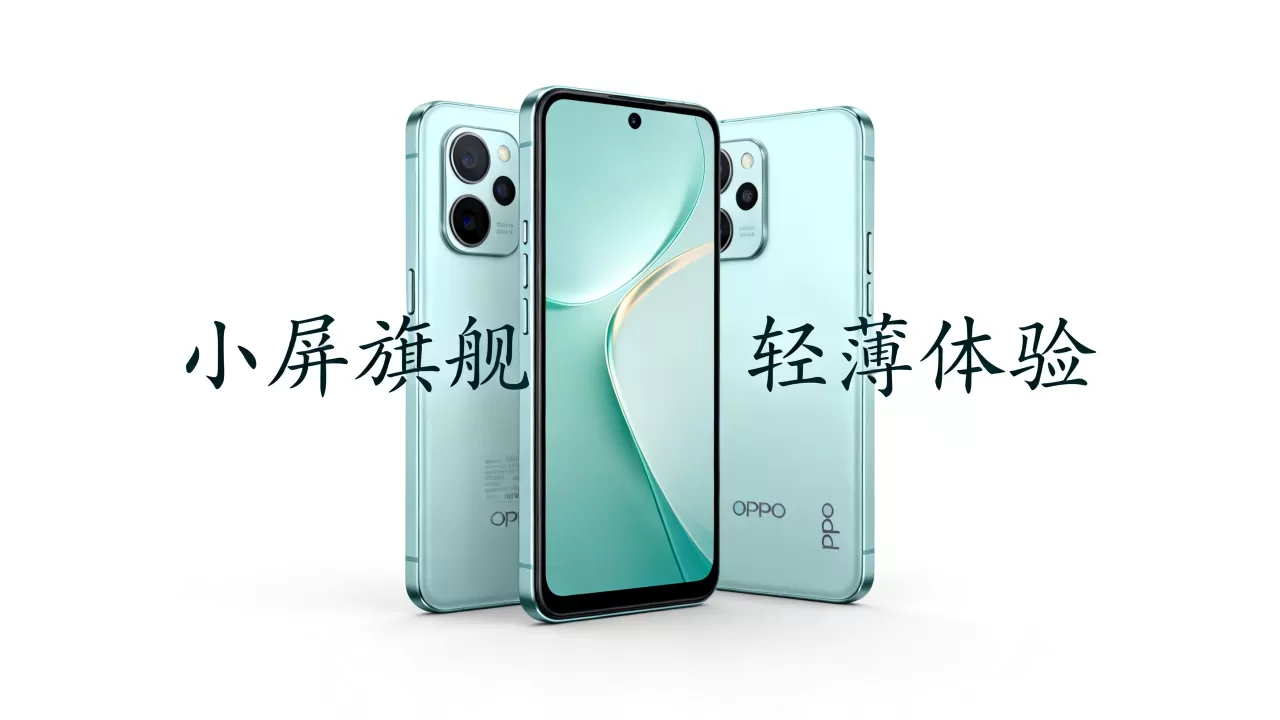 oppo 什么出小屏机,oppo小屏手机什么时候发布 oppo 什么出小屏机,oppo小屏手机什么时候发布