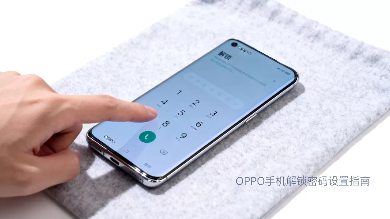 OPPO手机解锁密码是多少?OPPO手机解锁密码 OPPO手机解锁密码是多少?OPPO手机解锁密码