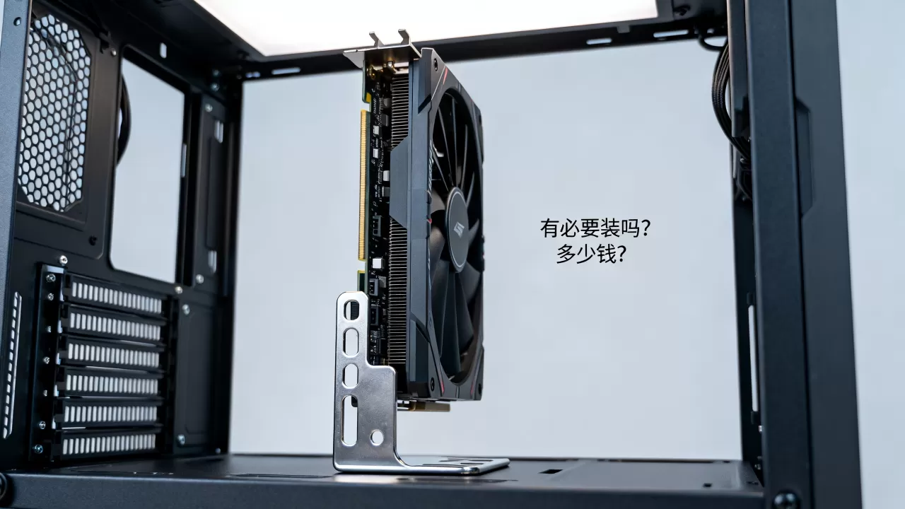 机箱显卡支架有必要装吗？显卡支架多少钱