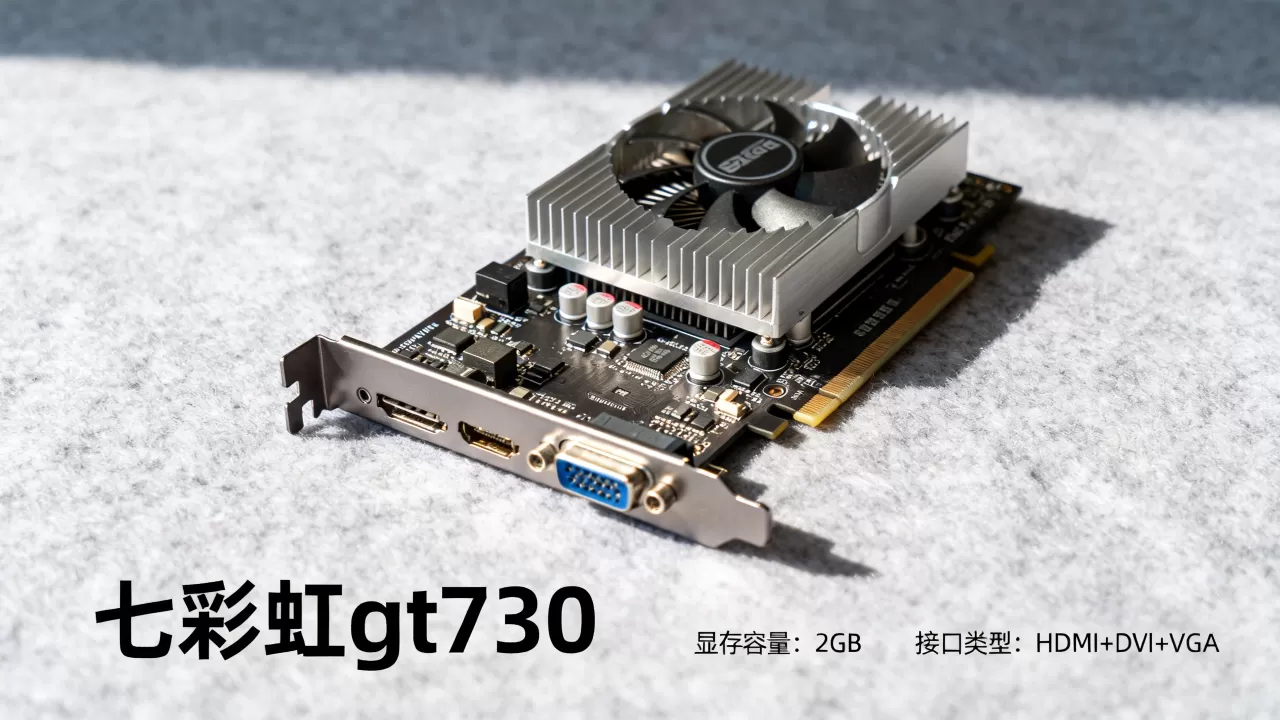 七彩虹gt730显卡怎么样,七彩虹gt730显卡多少钱 七彩虹gt730显卡怎么样,七彩虹gt730显卡多少钱