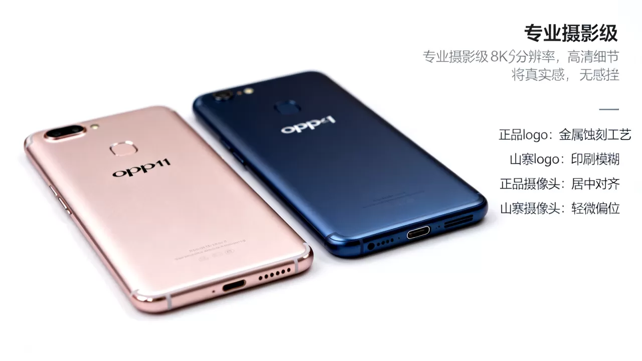 山寨oppor11有什么特征,OPPOR11真假鉴别 山寨oppor11有什么特征,OPPOR11真假鉴别