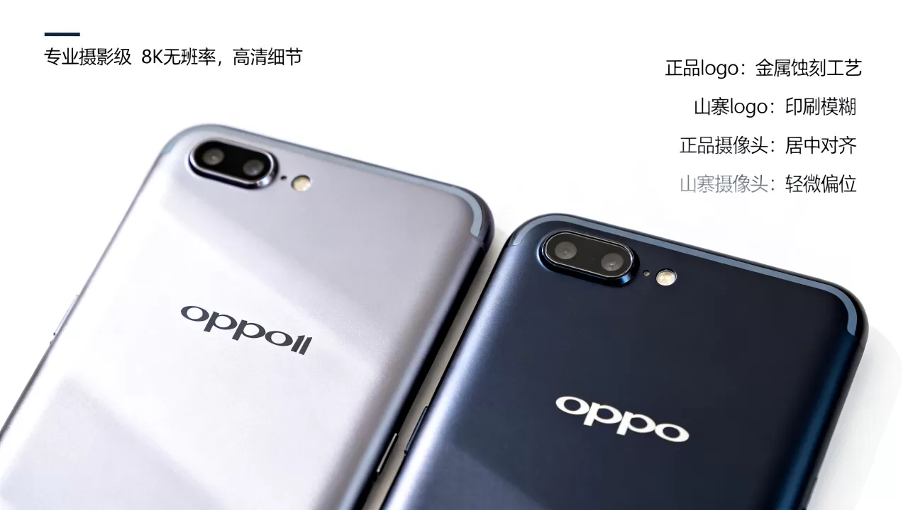 山寨oppor11有什么特征,OPPOR11真假鉴别 山寨oppor11有什么特征,OPPOR11真假鉴别
