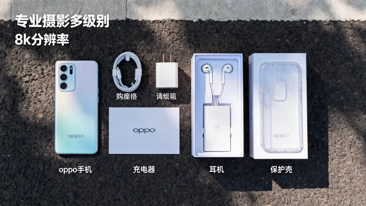oppo礼包都有什么，oppo手机购机礼包包含哪些赠品