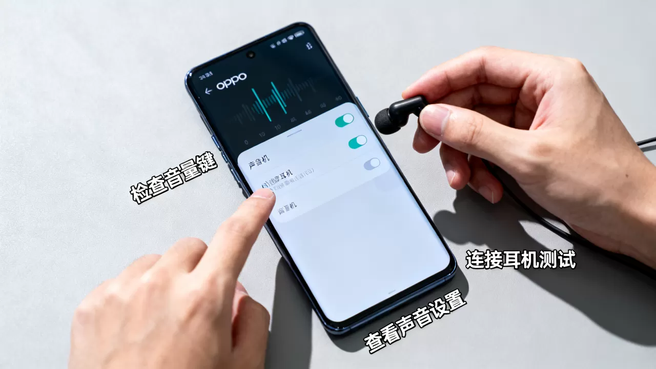 OPPO手机突然没声音怎么办,手机无声排查方法 OPPO手机突然没声音怎么办,手机无声排查方法