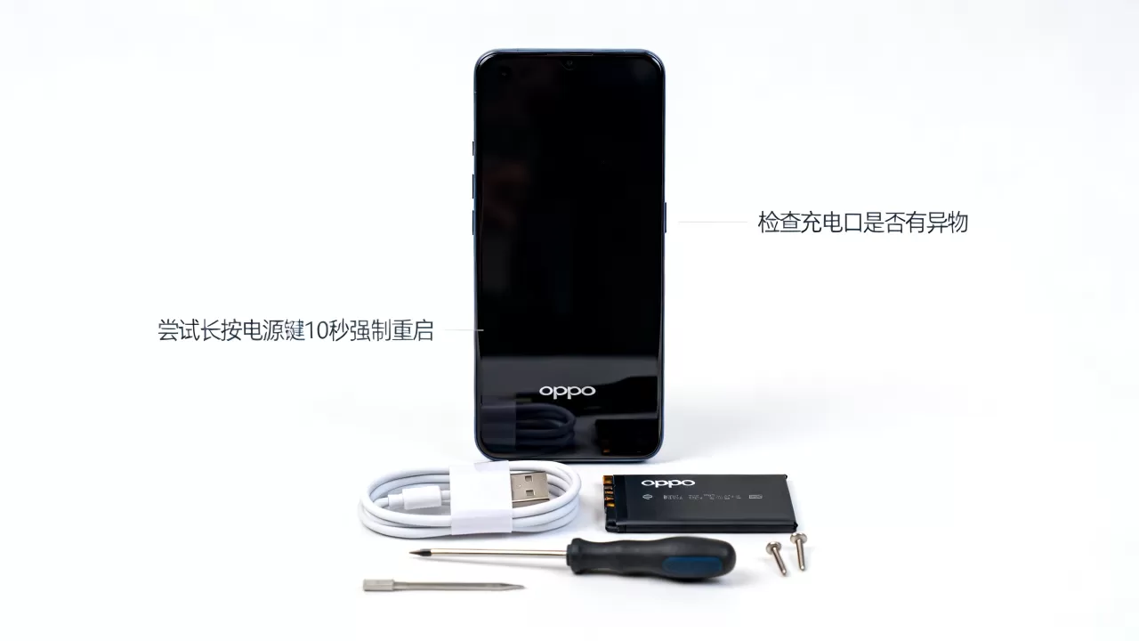 OPPO手机为什么开不了机,手机无法开机怎么办 OPPO手机为什么开不了机,手机无法开机怎么办