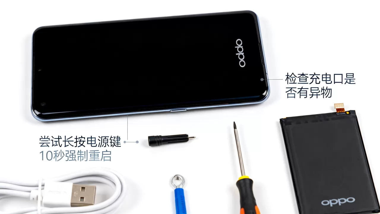 OPPO手机为什么开不了机,手机无法开机怎么办 OPPO手机为什么开不了机,手机无法开机怎么办
