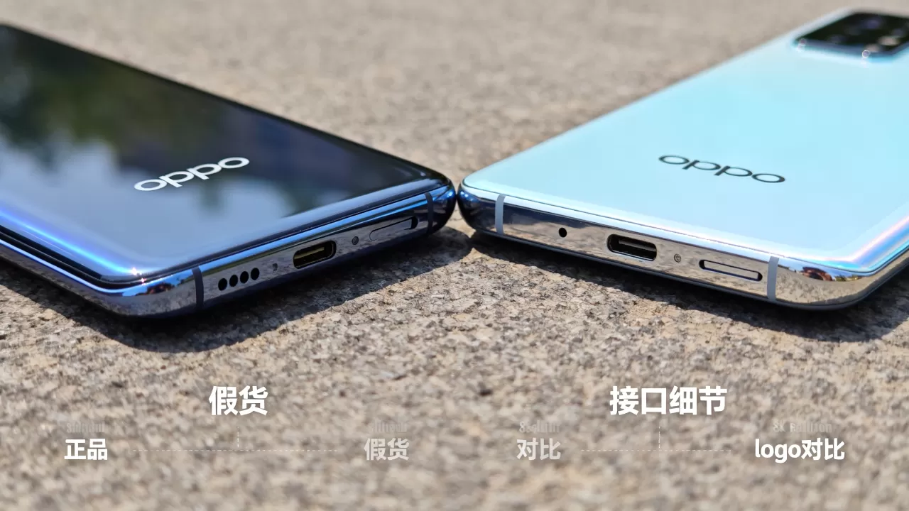 OPPO假货长什么样?OPPO假货鉴别 OPPO假货长什么样?OPPO假货鉴别