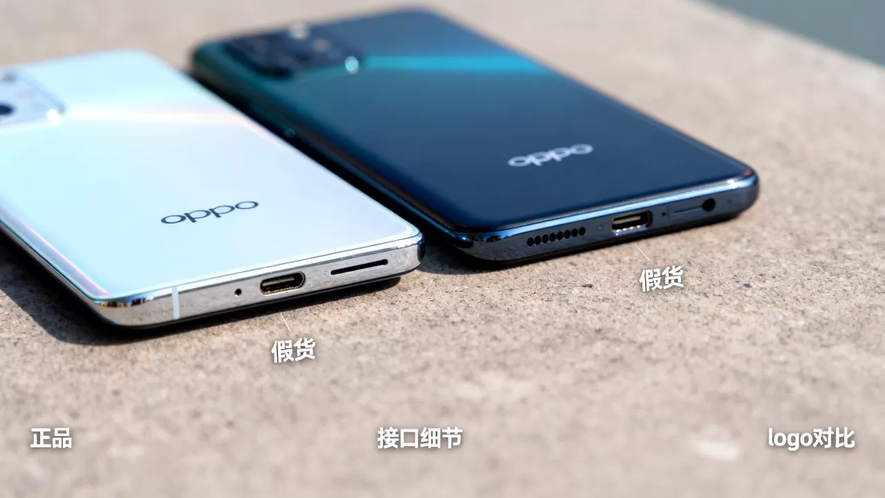 OPPO假货长什么样?OPPO假货鉴别 OPPO假货长什么样?OPPO假货鉴别