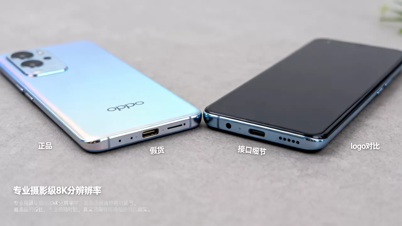 OPPO假货长什么样?OPPO假货鉴别 OPPO假货长什么样?OPPO假货鉴别