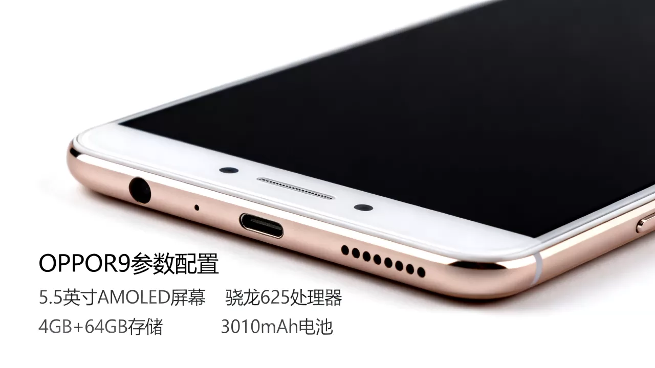 OPPOR9是什么手机,OPPOR9参数配置 OPPOR9是什么手机,OPPOR9参数配置