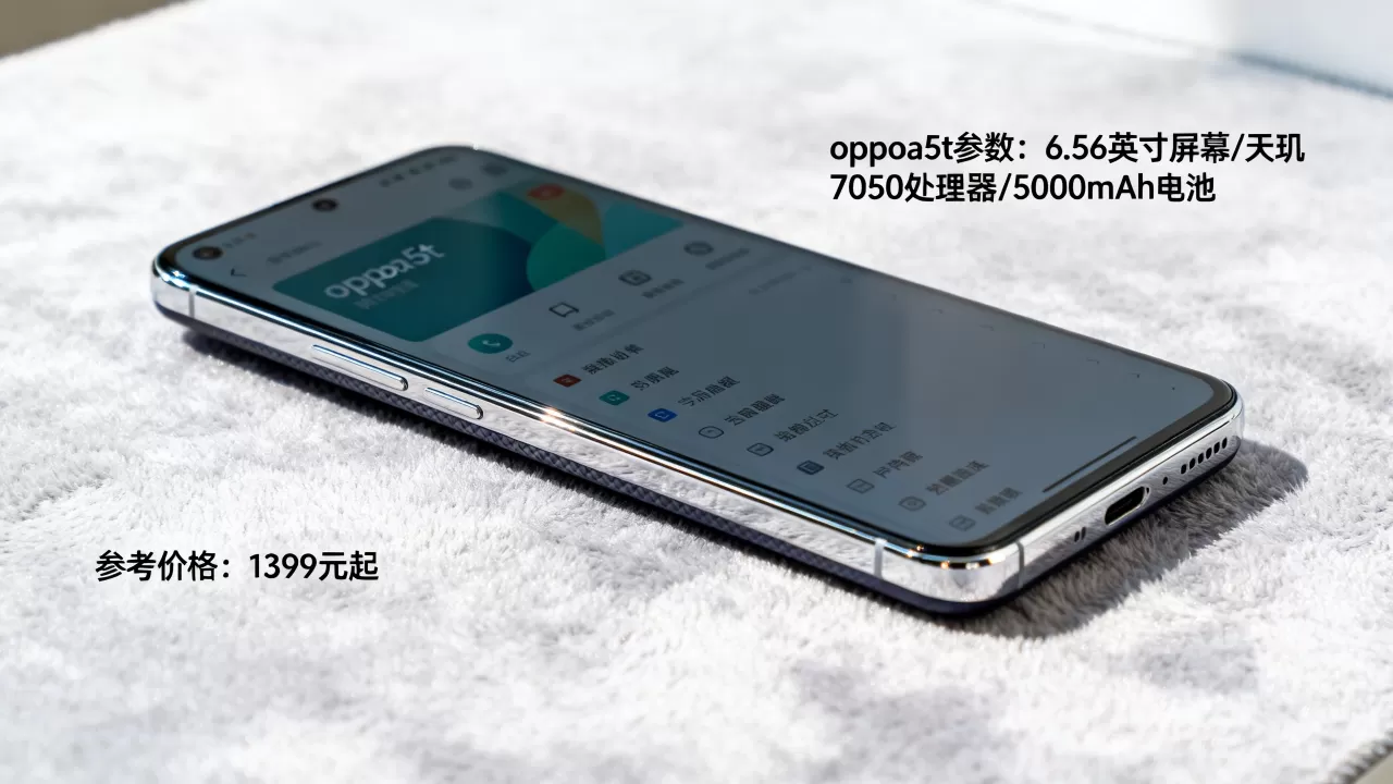 oppoa5t什么意思，oppoa5t手机参数配置及价格