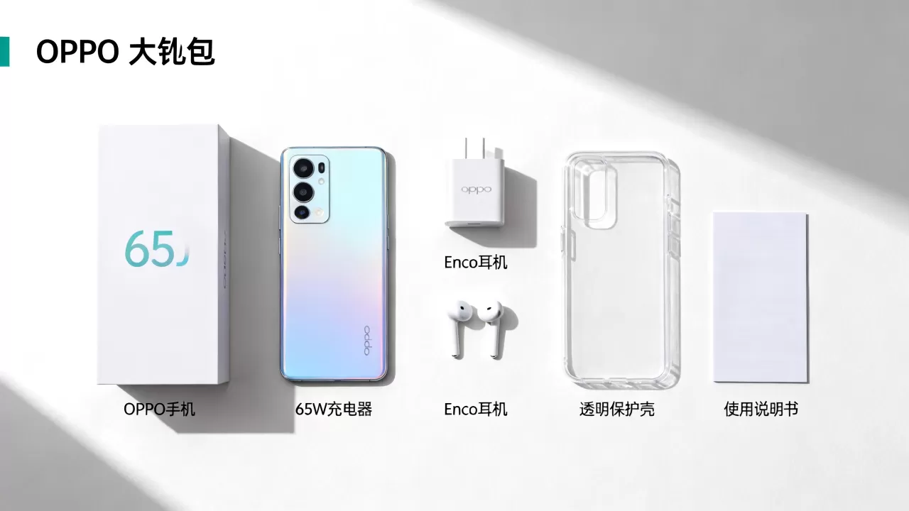 oppo大礼包有什么,oppo大礼包包含哪些物品 oppo大礼包有什么,oppo大礼包包含哪些物品