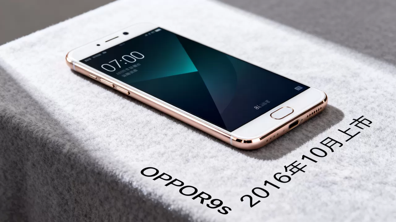 OPPOR9s参数是什么时间上市的,OPPOR9s上市时间 OPPOR9s参数是什么时间上市的,OPPOR9s上市时间