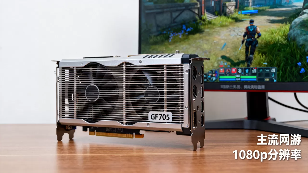 gf705显卡能玩什么游戏,gf705显卡性能怎么样 gf705显卡能玩什么游戏,gf705显卡性能怎么样