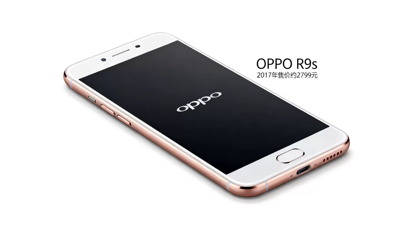 2017年的oppor9s什么价,OPPOR9s最新报价 2017年的oppor9s什么价,OPPOR9s最新报价