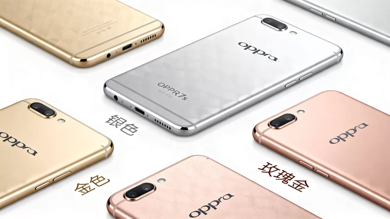 OPPOR7s都带什么颜色,OPPOR7s手机有哪些颜色 OPPOR7s都带什么颜色,OPPOR7s手机有哪些颜色
