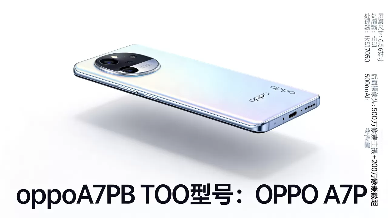 oppoA7PBFTOO是什么型号,OPPO A7P手机具体配置参数 oppoA7PBFTOO是什么型号,OPPO A7P手机具体配置参数