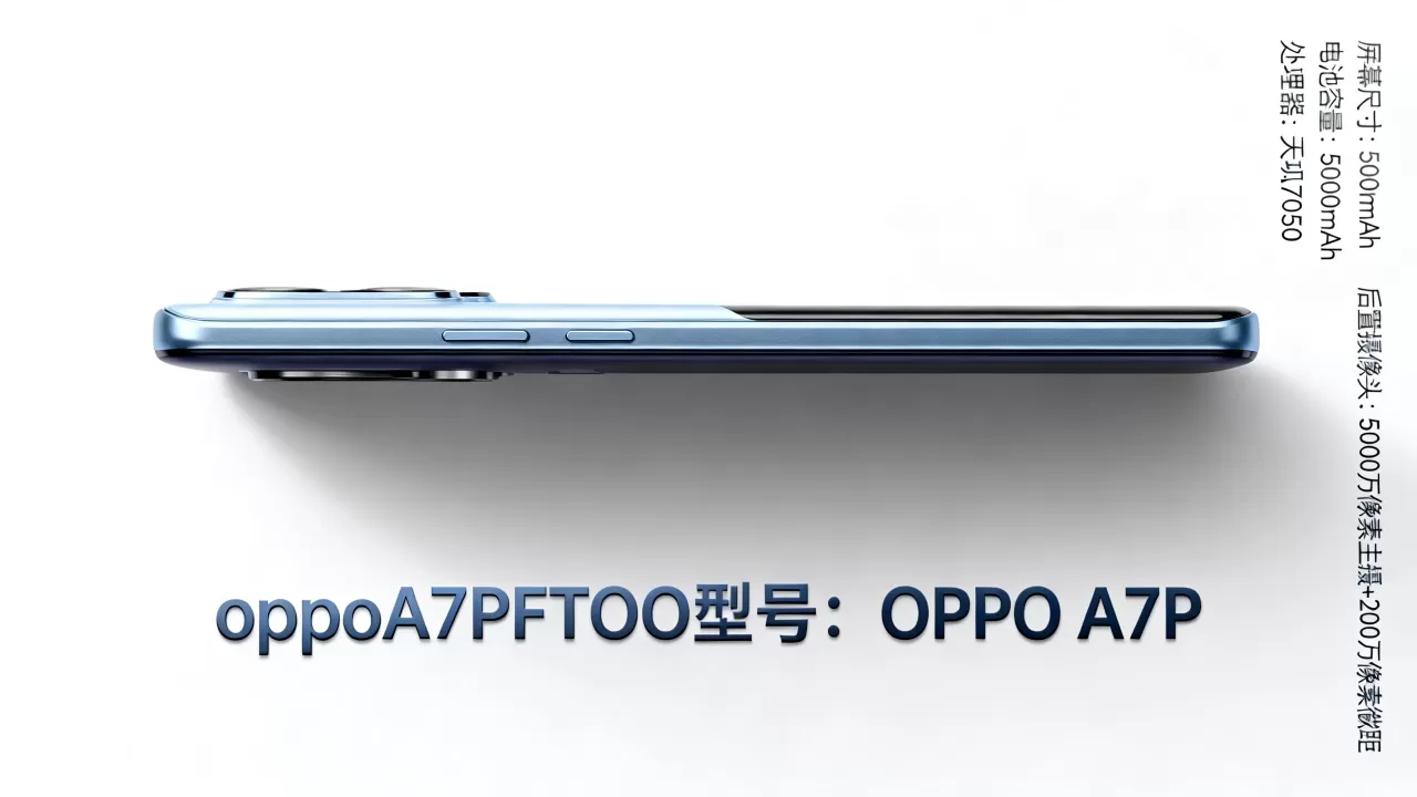 oppoA7PBFTOO是什么型号,OPPO A7P手机具体配置参数 oppoA7PBFTOO是什么型号,OPPO A7P手机具体配置参数