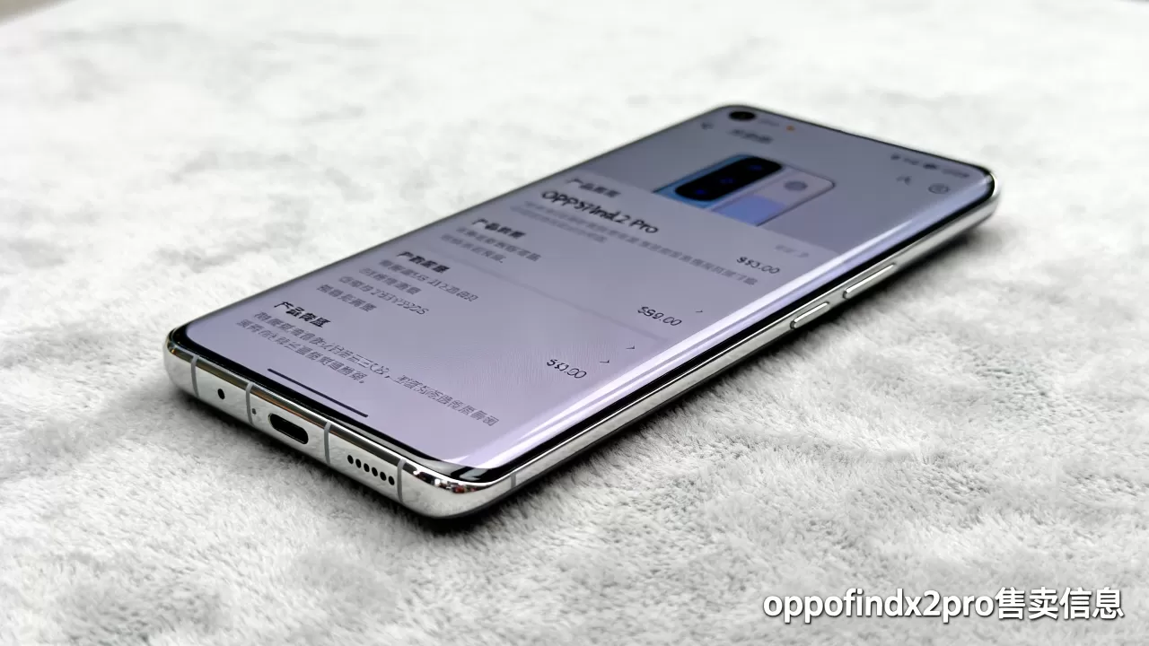 oppofindx2pro什么售卖，oppofindx2pro多少钱