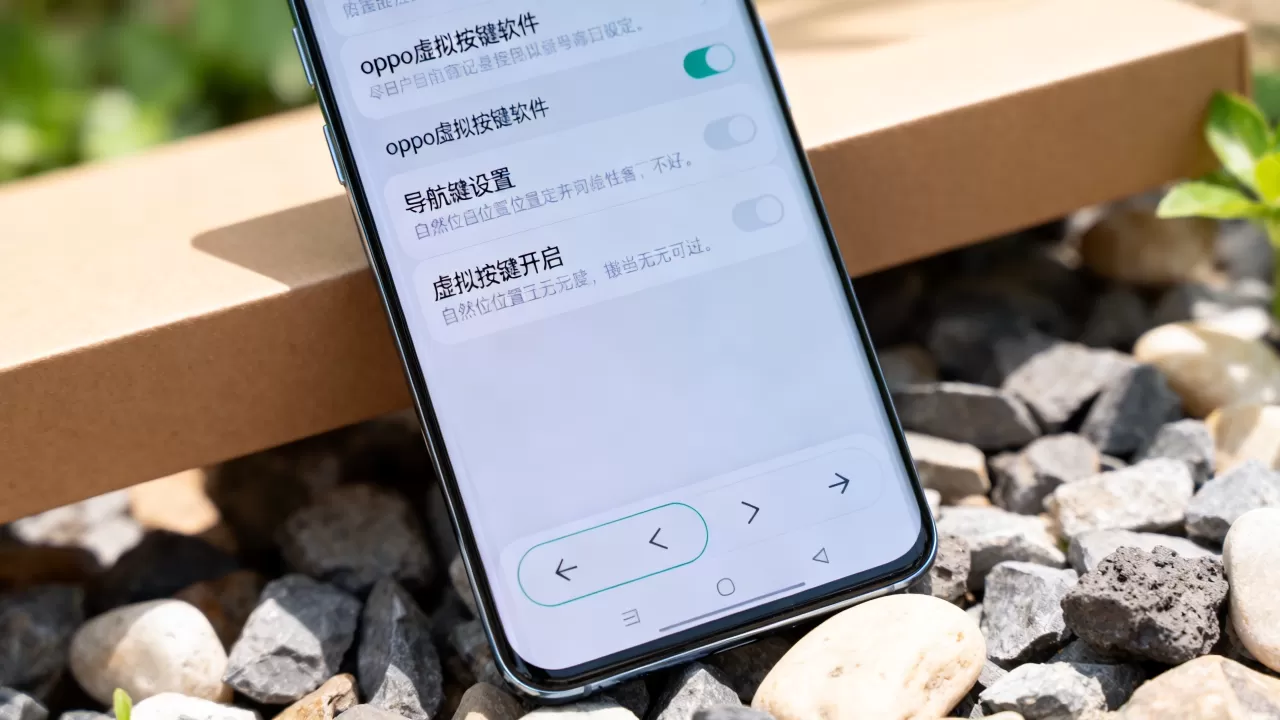 oppo虚拟按键软件是什么软件，手机屏幕下方导航键怎么设置