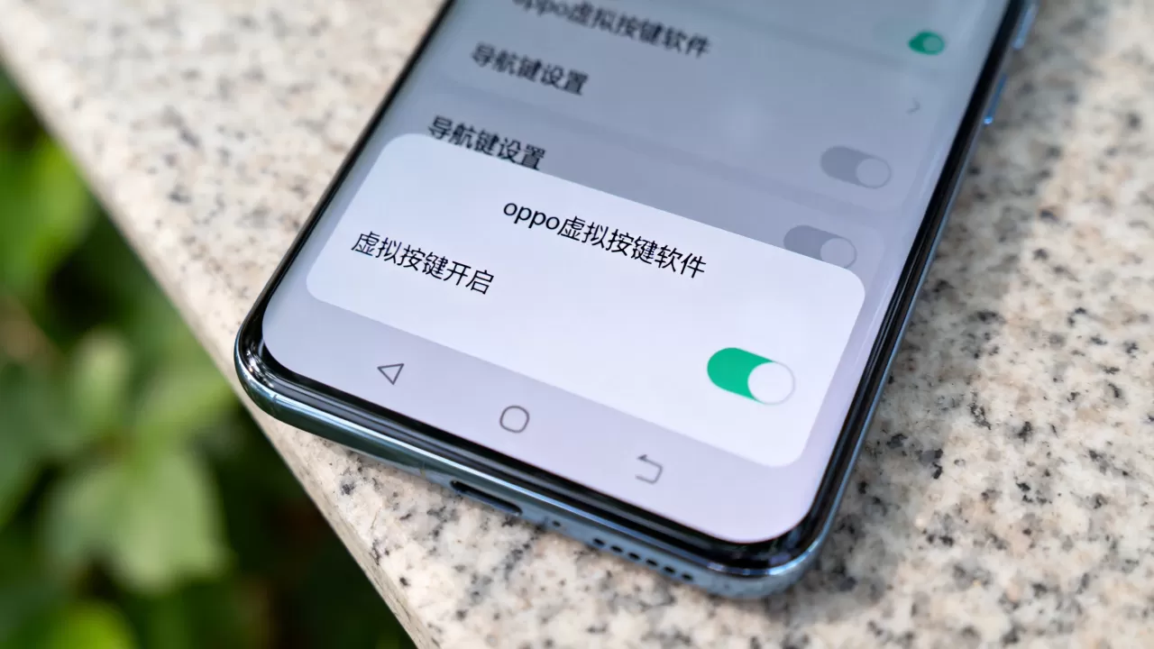 oppo虚拟按键软件是什么软件，手机屏幕下方导航键怎么设置